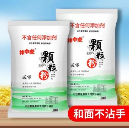 【YC】林中虎颗粒面25kg/袋 商品图0