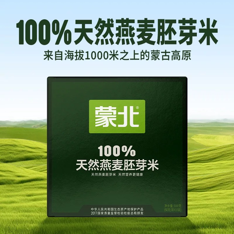 蒙北天然燕麦有机胚芽米 五谷杂粮营养粗粮米饭粥独立小袋装500g/盒