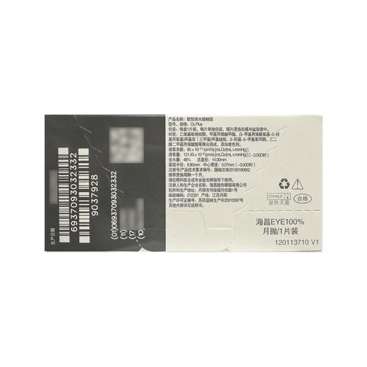 海昌硅水凝胶月抛100%1片装 商品图2