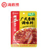 【一包搞定灌香肠！】海底捞麻辣香肠调料 220g五香广味灌肠料 1袋做6斤 地道川味腊肠家用-QA 商品缩略图5