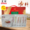 港式滋补汤料礼盒 商品缩略图0