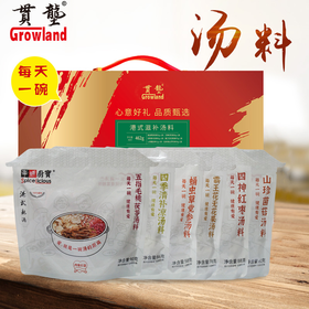 港式滋补汤料礼盒