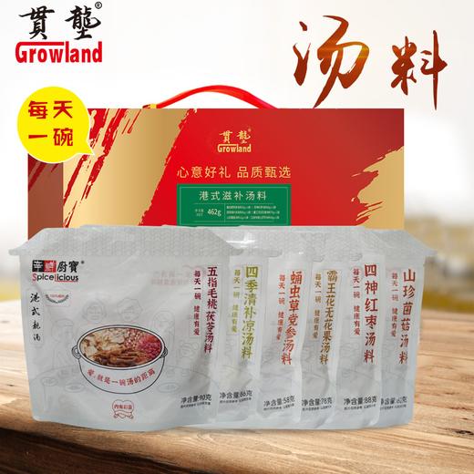 港式滋补汤料礼盒 商品图0
