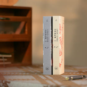 木心回忆录 （藏书票版）文学回忆录（上下册）（插图袖珍本）