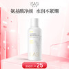 ISASI/依沙氏新肌盈润护肤水保湿补水女控油清爽肤精华水【有效期2026-10-20】 商品缩略图0
