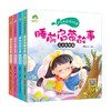爱德少儿听爸爸妈妈讲启蒙童话书3-4-5-6岁早教认知读本幼儿园亲子绘本 商品缩略图4