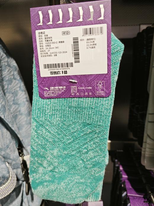 安踏新品篮球长袜192531353 商品图1