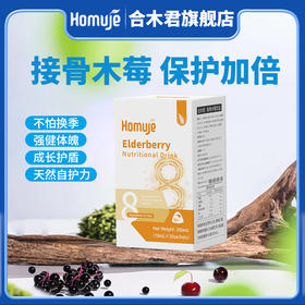 ⁷店庆活动：近效清仓【接骨木莓+溶菌酶任选4盒】接骨木莓饮含艾比可+接骨木莓+β-葡聚糖 30袋/盒 溶菌酶一盒含0.75亿 15ml*2瓶【保质期至26年6月】ZX07-CRMM-HMJ