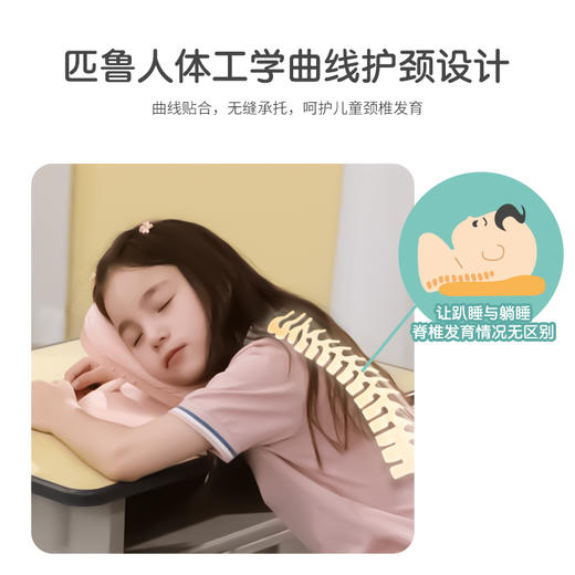 ³【匹鲁家便携午睡趴枕】2色6档调节 人体工学曲线护颈设计 可拆卸枕套 学生/办公室午休枕 XN03-CRMM-PL 商品图1