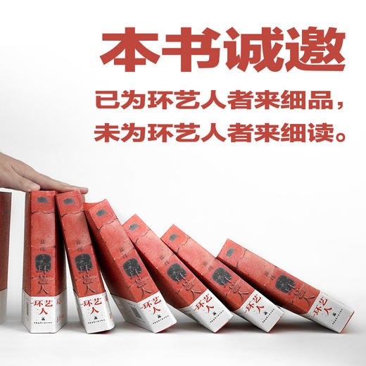 《环艺人》2025“最美的书” 商品图5