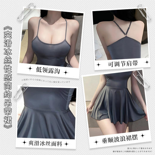 【情趣内衣】霏慕 爽滑冰丝性感简约吊带裙6625 商品图1