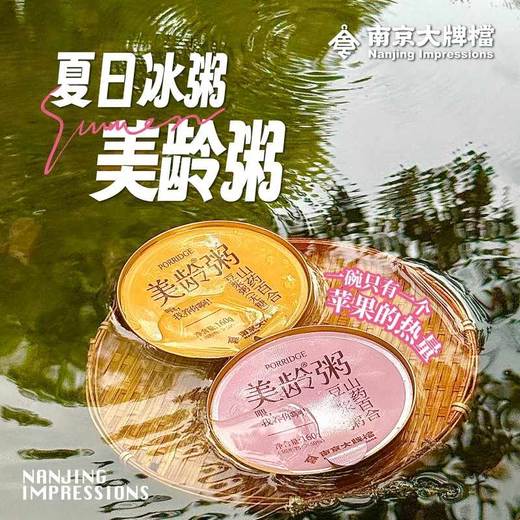 南京大牌档无糖美龄粥营养膳食早餐粥南京特产豆浆粥懒人 商品图1