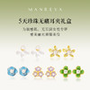 Manreya “花间珠律”珍珠耳夹礼盒 淡水珍珠系列项链&耳饰 商品缩略图1