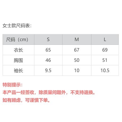 一份心意：女士运动T恤 Women's Sports T-shirt 商品图3