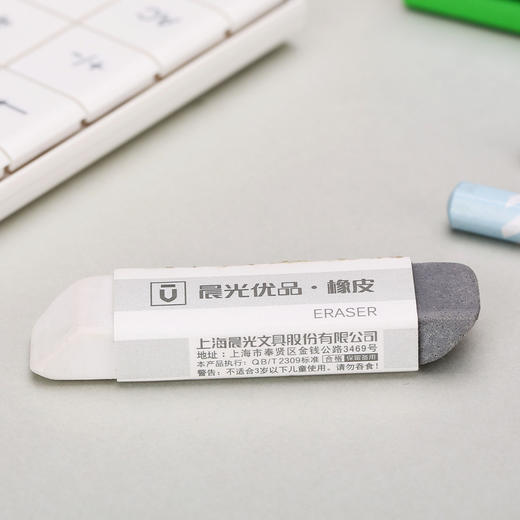 晨光橡皮擦AXPN0722半砂两用（长） 商品图2