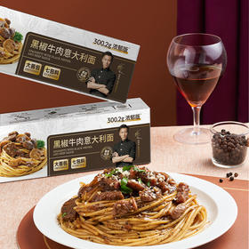 锋味派黑胡椒牛肉意大利面300.2g*2盒