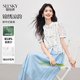 【07/30新品6.5折】熙世界新中式国风套装夏季女装高级感盘扣小衫莱赛尔半身裙两件套