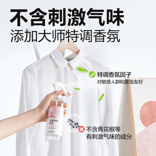 网易严选白桃除菌除螨喷雾300ml 商品图4