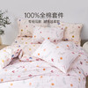 2025年秋季新款雅芳婷床上四件套纯棉全棉田园风被套床笠床上用品 商品缩略图0
