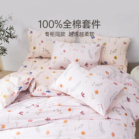 2025年秋季新款雅芳婷床上四件套纯棉全棉田园风被套床笠床上用品