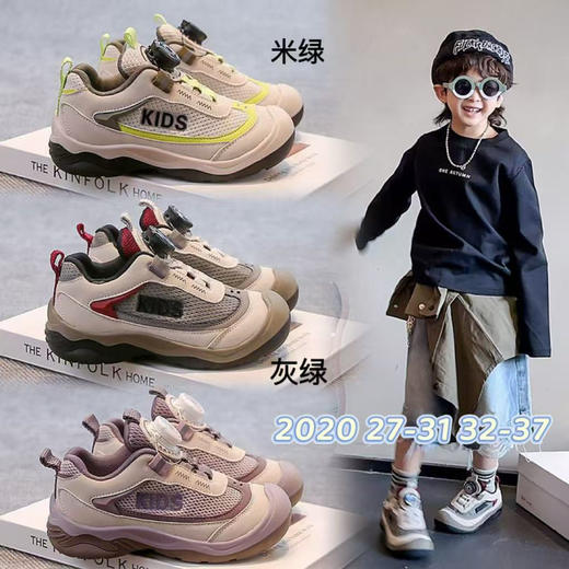 简尼卡双网2020  27—31 32—37码 商品图0