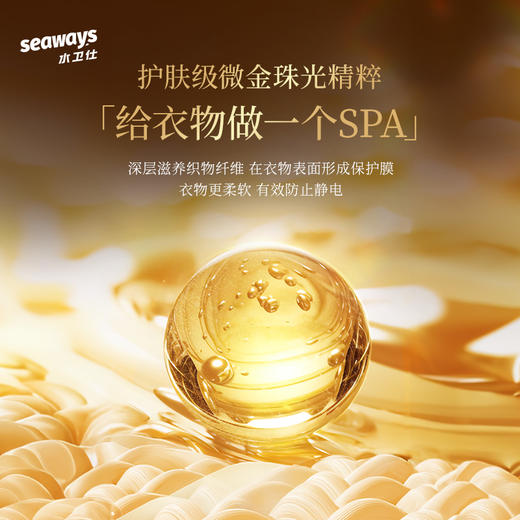 【自营】水卫仕香氛（雨后杜桑）洗衣液1Kg/瓶 商品图4