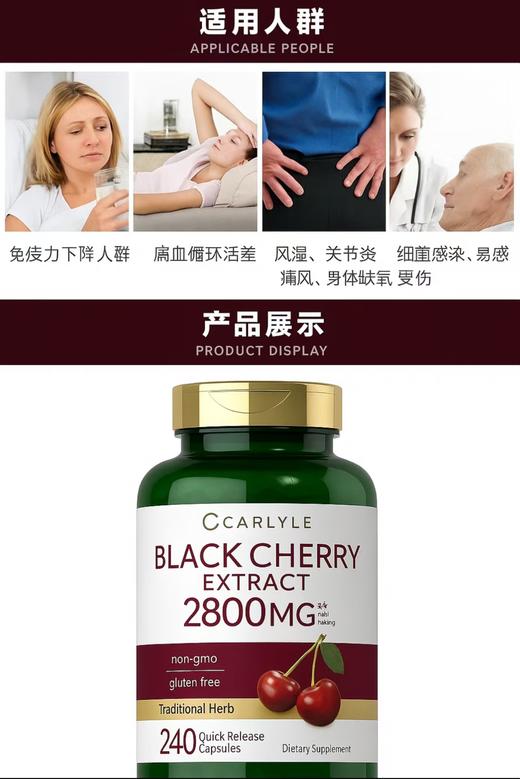 到手价238元 Carlyle痛风宝黑樱桃萃取胶 240粒 美国代购，无中文标签，介意慎拍 商品图5