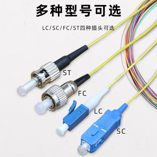 12芯单模束状尾纤-SC 1.2米 商品图4
