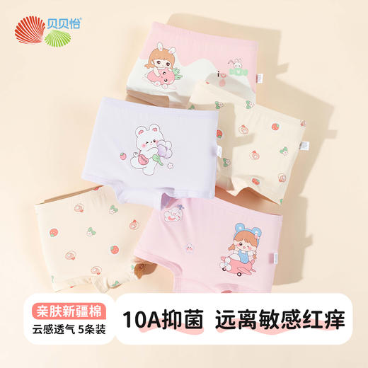 贝贝怡女童儿童内裤（5件装）ZB5EP024 商品图2