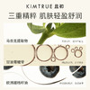 KIMTRUE且初 越桔辣木籽清透卸妆油 150ml 分销版 商品缩略图3