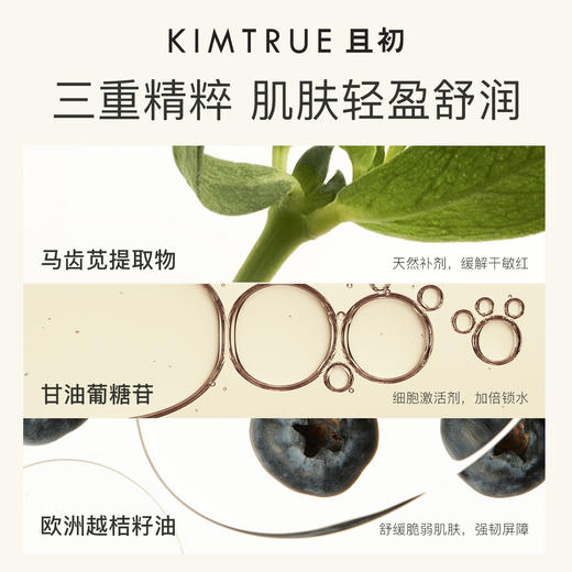 KIMTRUE且初 越桔辣木籽清透卸妆油 150ml 分销版 商品图3