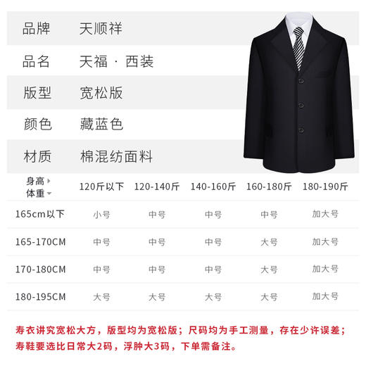 天福系列-西服（藏蓝） 商品图2