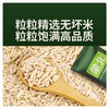 蒙北天然燕麦有机胚芽米 五谷杂粮营养粗粮米饭粥独立小袋装500g/盒 商品缩略图2