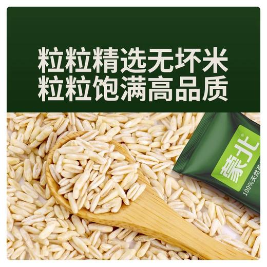 蒙北天然燕麦有机胚芽米 五谷杂粮营养粗粮米饭粥独立小袋装500g/盒 商品图2