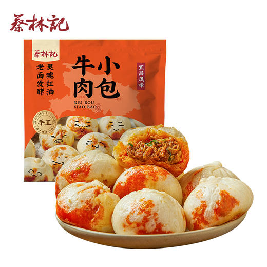 【89元任选8件】蔡林记牛肉小包子180克*1袋 商品图1