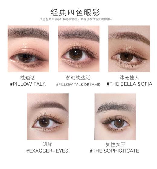 [全球购]CT 四色眼影Pillow Talk dreams 6g 商品图3