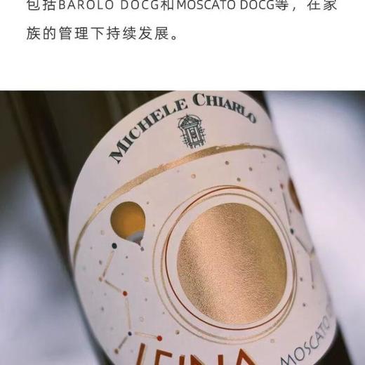 迈克基阿罗酒庄新月莫斯卡托甜白 750ml/瓶 商品图2