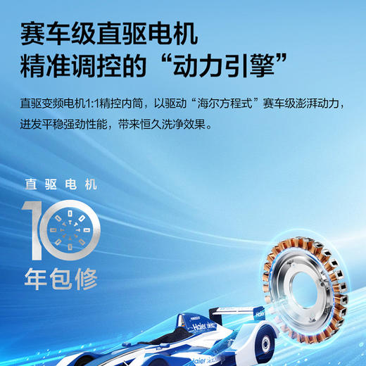 海尔（Haier）洗衣机 XQG100-BLEU78A7U1 商品图5