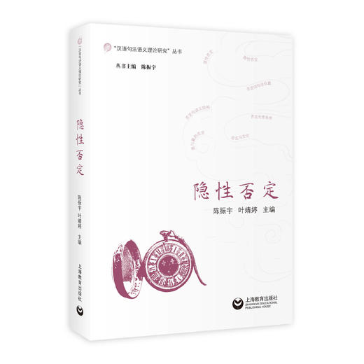 隐性否定 商品图0