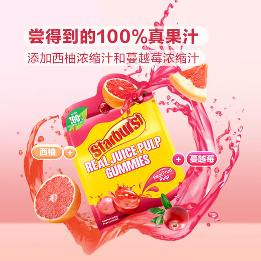 MM 山姆 星爆 果汁果粒软糖 520g 商品图1