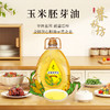 陇间柒月 暮秋坊玉米胚芽油5L 商品缩略图5
