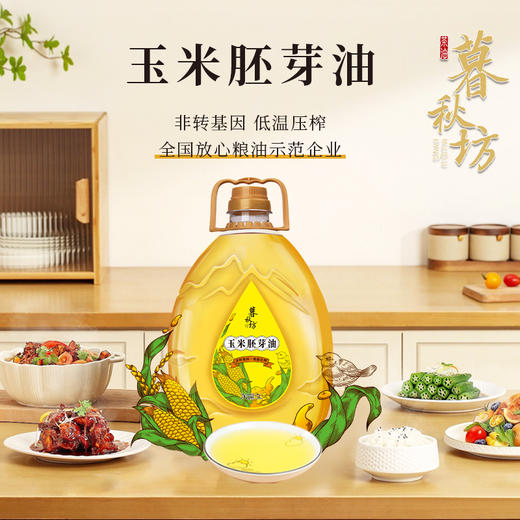 陇间柒月 暮秋坊玉米胚芽油5L 商品图5