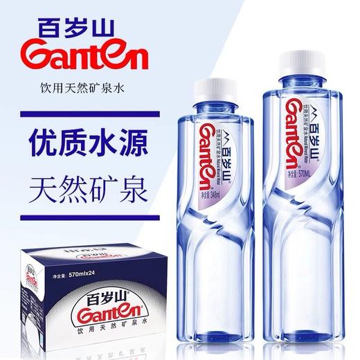 【自营】百岁山矿泉水570ml*24瓶整箱发货 商品图4