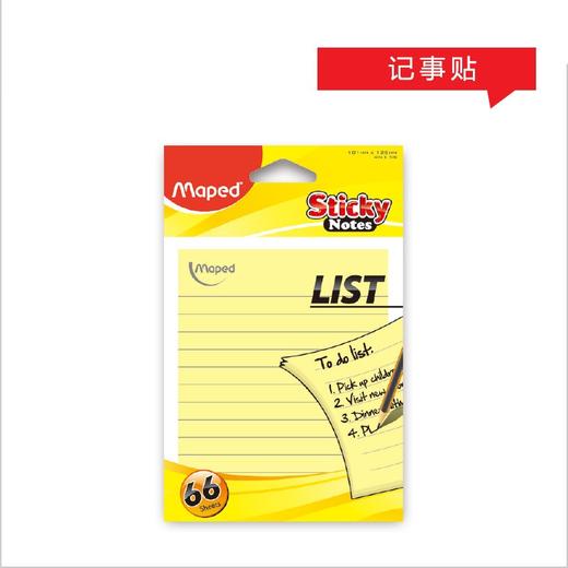 马培德 记事贴(101mmX125mm) 771110AA  2包装 商品图0
