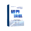 【贝登福利官】破界•领航：全球视野下的中国医疗器械创新白皮书 商品缩略图1