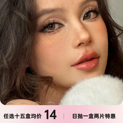 CHERRYBEE日抛一盒2片 商品图0