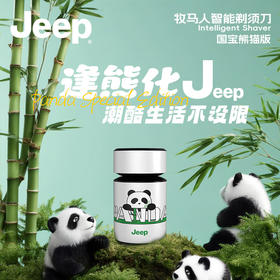 【自营】JEEP美国吉普智能剃须刀便携式 男士电动刮胡刀mini三刀头旋转式全身水洗感应剃须七夕节礼物送 剃须刀J21  熊猫款