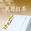 南方英德红茶200g 商品缩略图1