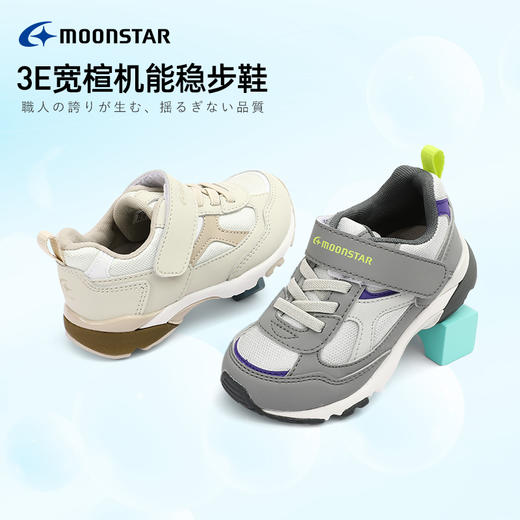 MOONSTAR月星秋季3-8岁儿童运动鞋3E宽楦HI系列机能休闲鞋户外鞋 商品图2