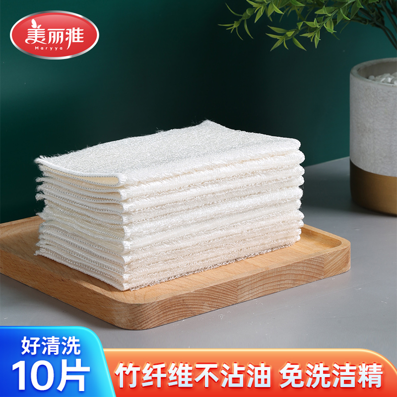 美丽雅竹纤维洗碗巾吸水好不易掉毛10片装